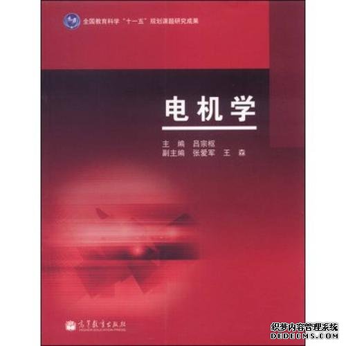 FAULHABERFAULHABER電機(jī)學(xué)